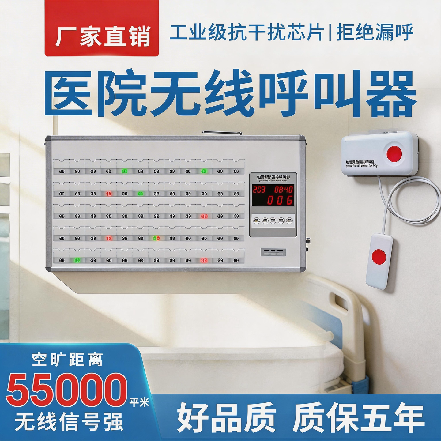 排队猫医院无线呼叫器5年质保