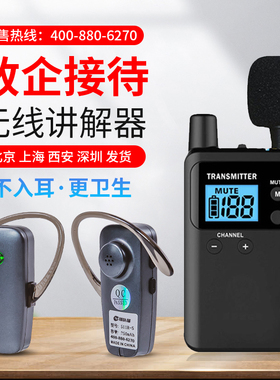 无线讲解器一对多参观接待讲解员解说器团队耳挂导游讲解器翻译耳机同声传译讲解器比西特511R耳机无线讲解器