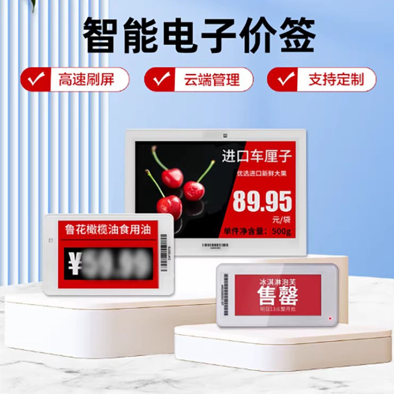 排队猫智能电子价签商超专用厂家