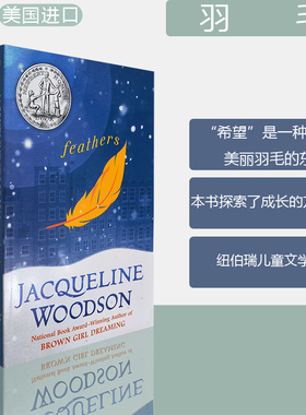 【现货】Feathers 羽毛 Jacqueline Woodson 杰奎琳·伍德森 纽伯瑞银奖 青少年课外读物 蓝思 710L 9-13岁 正版进口 英文原版书