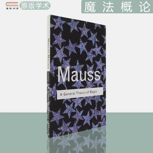 魔法概论马塞尔·莫斯经典系列