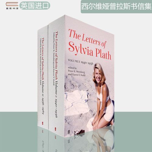 西尔维娅·普拉斯书信集两卷合售