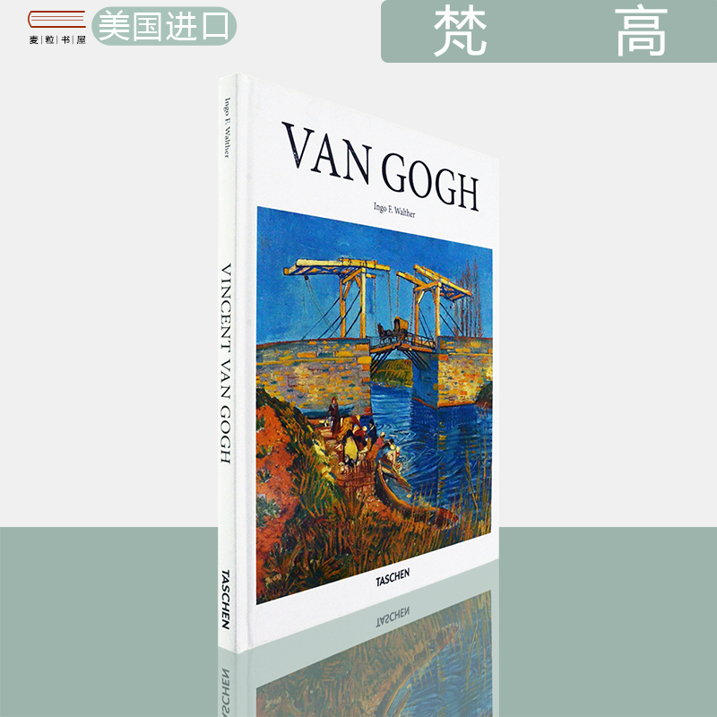 VanGogh梵高进口艺术