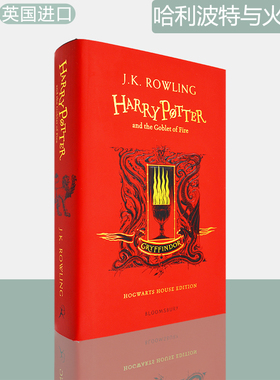 【现货】哈利波特与火焰杯 精装 格兰芬多学院 20周年 Harry Potter and the Goblet of Fire – Gryffindor Edition