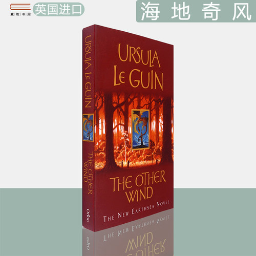 现货地海传说第六部海地奇风英版