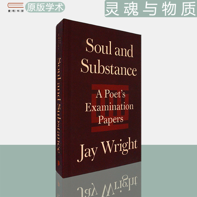 现货灵魂与物质：一位诗人的考卷