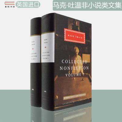 马克·吐温非小说类文集两卷集