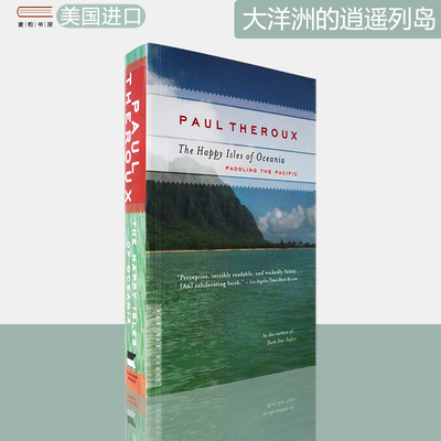 现货大洋洲的逍遥列岛保罗‧索鲁