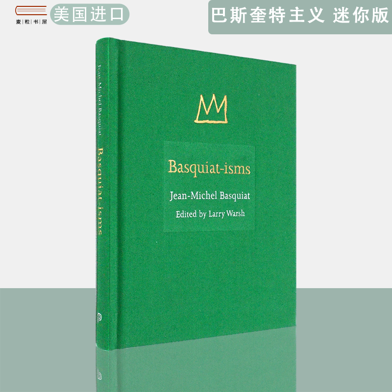 现货精装正版巴斯奎特主义