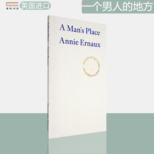 现货一个男人的地方安妮·埃尔诺