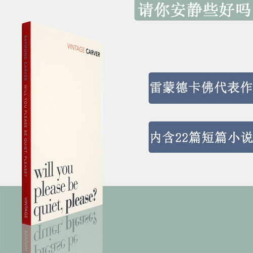 包邮现货正版进口书请安静