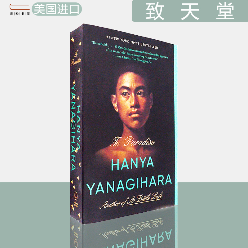 现货原版致天堂柳原汉雅新作