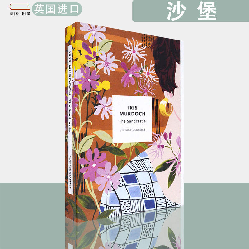 【现货】英文原版 布克奖得主艾里斯·默多克 沙堡 The Sandcastle Iris Murdoch  Vintage经典系列