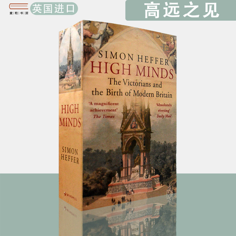 【现货】英文原版高远之见：维多利亚时代与现代英国的诞生High Minds: The Victorians and the Birth of Modern Britain