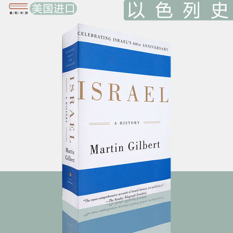 现货IsraelAHistory以色列史