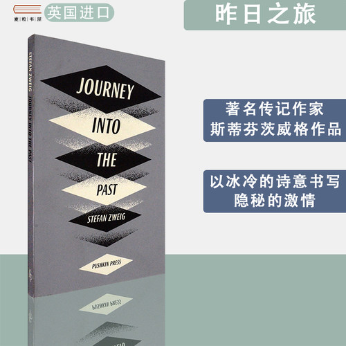 【封面轻微破损瑕疵】昨日之旅 Journey into the Past 斯蒂芬·茨威格 Stefan Zweig 英版进口 英文原版书