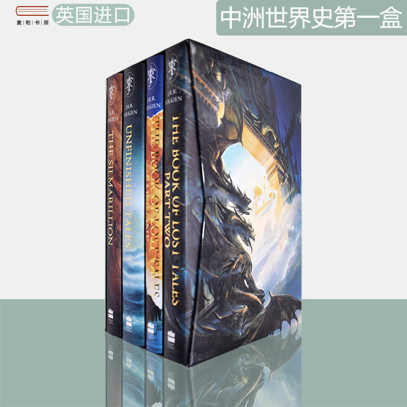 【现货】中洲世界史 第一盒 4册盒装精装版 The History of Middle-earth 托尔金 J. R. R. Tolkien 英版进口 英文原版书
