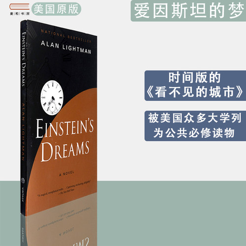 【现货】Einstein's Dreams 爱因斯坦的梦 Alan Lightman 阿兰·莱特曼 畅销小说 正版进口 英文原版书