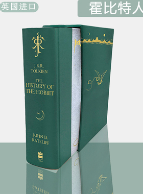【现货】霍比特人史 新版 豪华版 The History of the Hobbit : One Volume Edition 托尔金 J.R. R. Tolkien