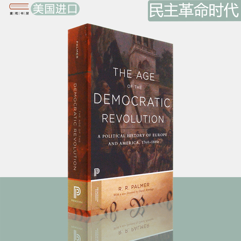 民主革命时代R.R.Palmer