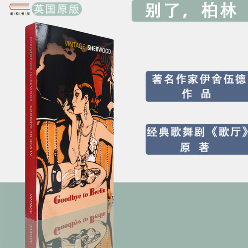 vintage经典系列伊舍伍德作品