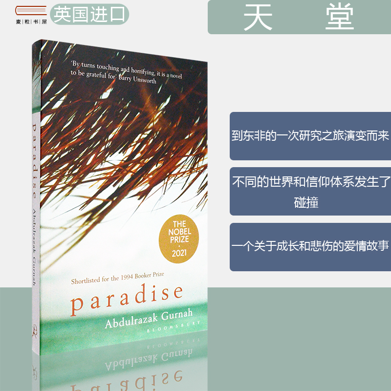 现货进口英文原版诺贝尔文学奖