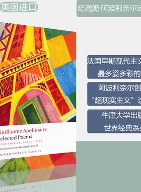 【现货】纪尧姆·阿波利奈尔 Selected Poems with parallel French text 诗歌选集 Guillaume Apollinaire 世界经典 正版进口