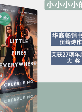 【现货】小小小小的火 Little Fires Everywhere 遍地小火苗 Celeste Ng 伍绮诗畅销小说 口袋版 正版进口 英文原版书