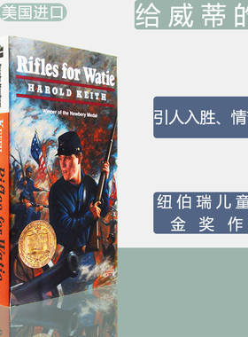 【现货】Rifles for Watie 给威蒂的枪 Harold Keith 1958年纽伯瑞金奖作品 青少年课外读物 蓝思 910L 美版进口 英文原版小说