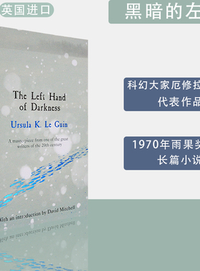 现货包邮英文原版黑暗的左手The Left Hand of Darkness Ursula K. Le Guin厄修拉·勒古恩代表作