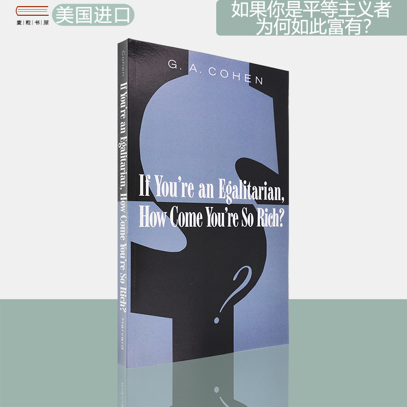 如果你是平等主义者为何如此富有