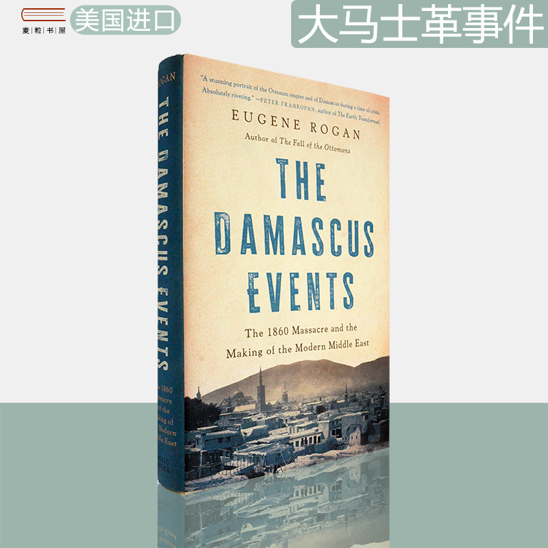 现货大马士革事件EugeneRogan