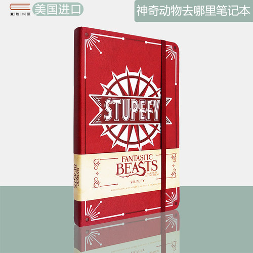 现货神奇动物去哪里Stupefy系列