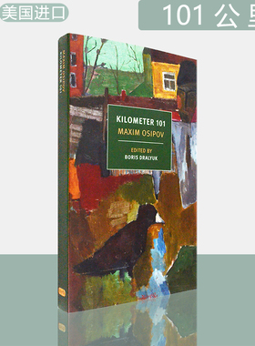 【现货】101公里：奥西波夫短篇小说集 Kilometer 101 经典系列 Maxim Osipov 正版进口 英文原版书