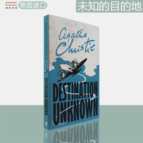 DESTINATIONUNKNOWN未知目的地