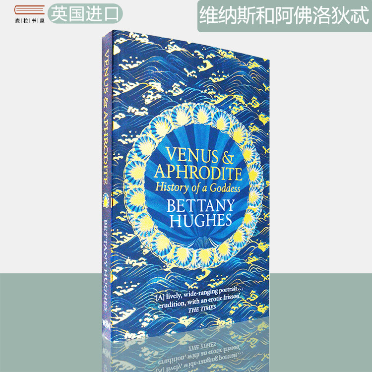 【现货】维纳斯和阿佛洛狄特 Venus and Aphrodite: History of a Goddess 贝塔尼·休斯 Bettany Hughes 英版进口 英文原版书