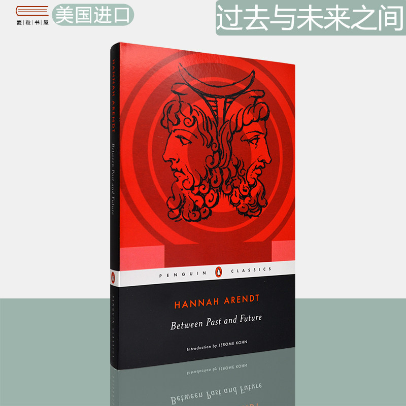 【现货】Between Past and Future 过去与未来之间 Hannah Arendt 汉娜·阿伦特随笔集 企鹅经典系列 美版进口 英文原版书