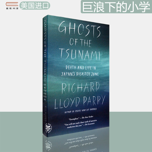 现货巨浪下的小学RichardParry