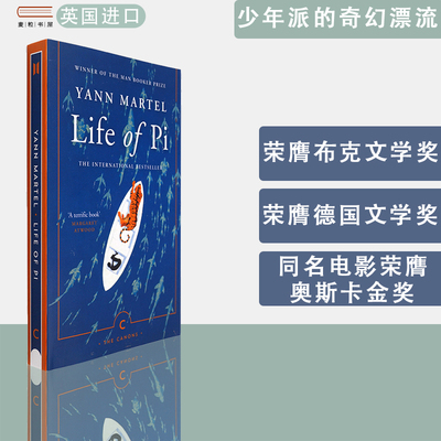 布克奖获奖小说经典冒险小说