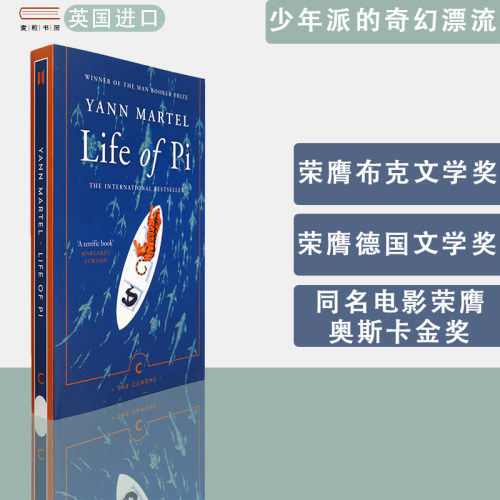 布克奖获奖小说经典冒险小说