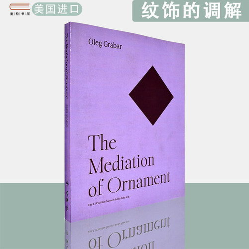 【现货】英文原版纹饰的调解The Mediation of Ornament The A. W. Mellon Lectures in the Fine Arts Oleg Grabar