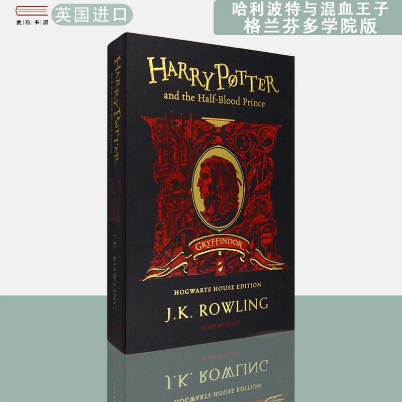 现货包邮英文原版 平装版哈利波特与混血王子 格兰芬多学院版Harry Potter and the Half-Blood Prince - Gryffindor Edition
