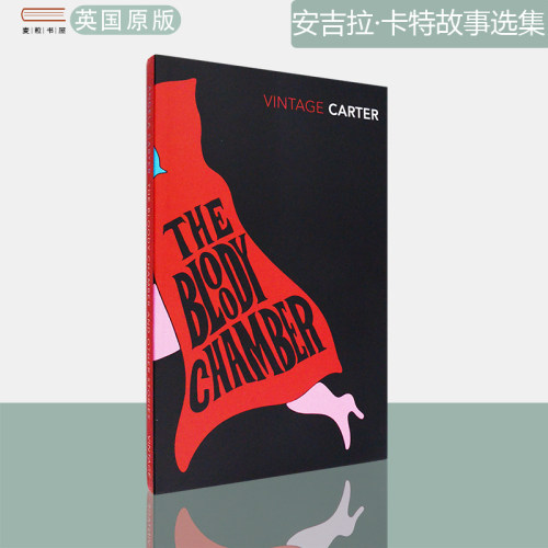 安吉拉&middot;卡特：染血之室与其他故事