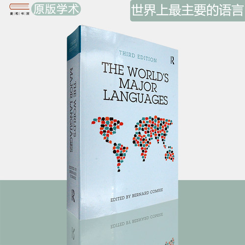 世界上最主要的语言第三版