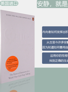 【现货】安静 就是力量 Quiet: The Power of Introverts in a World That Can't Stop Talking 正版进口 Susan Cain 英文原版书