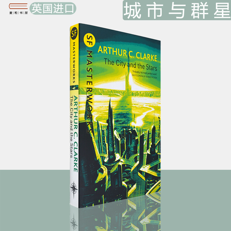 现货正版城市与群星亚瑟·克拉克