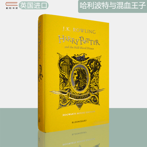 哈利波特与混血王子赫夫帕夫学院