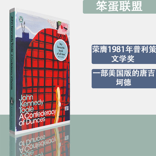 卫报评选的生命中不可缺少的一百本书之一