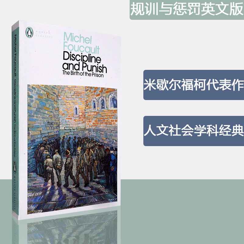 米歇尔福柯代表作人文社会学科经典