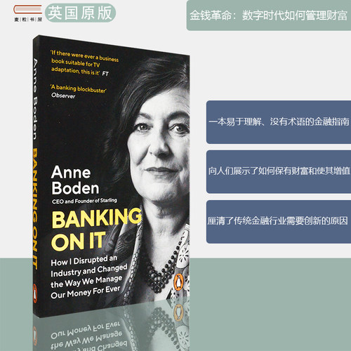 【现货】Banking On It 金钱革命：数字时代如何管理财富 Anne Boden 安妮·博登 正版进口 英文原版书
